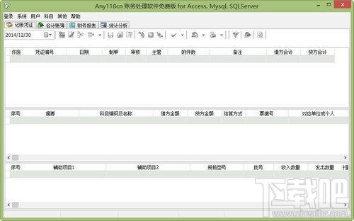 any118财务软件,any118财务软件下载,any118财务软件官方下载