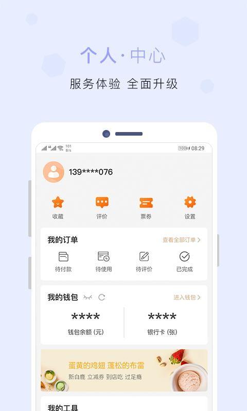 建行生活app下载,建行生活手机版