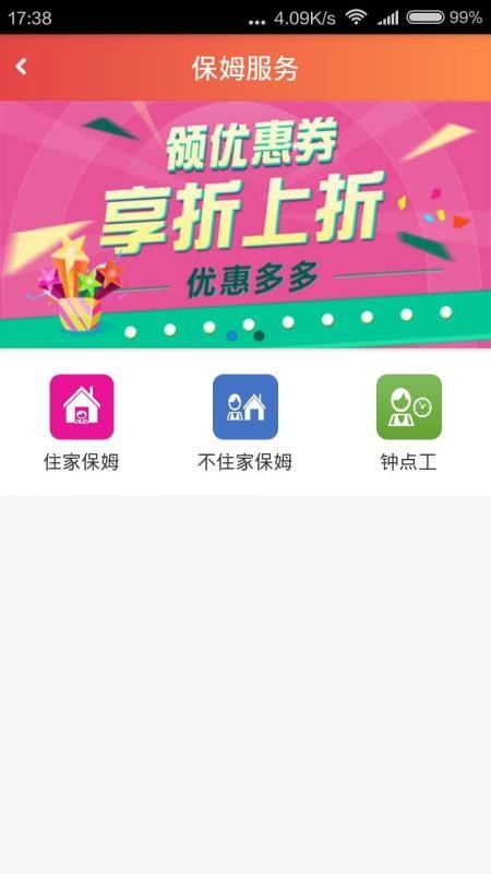 包头家庭服务app下载,包头家庭服务安卓版