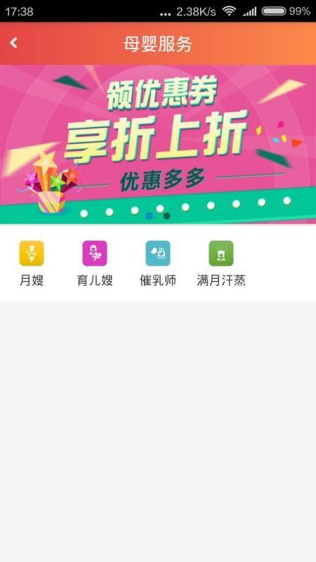 包头家庭服务app下载,包头家庭服务安卓版