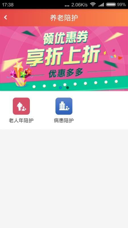 包头家庭服务app下载,包头家庭服务安卓版