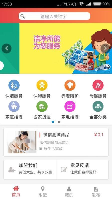 包头家庭服务app下载,包头家庭服务安卓版