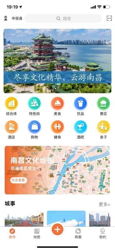 ye南昌app下载,ye南昌安卓版