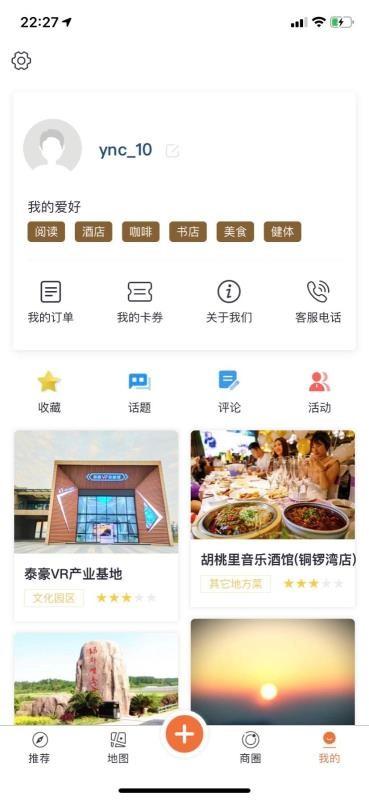 ye南昌app下载,ye南昌安卓版