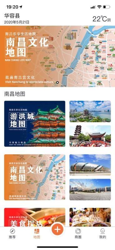 ye南昌app下载,ye南昌安卓版