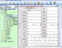 恒智天成宁夏省建筑工程资料管理软件,恒智天成宁夏省建筑工程资料管理软件下载,建筑工程资料管理软件