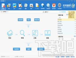 易桥财务软件,易桥财务软件下载,财务软件