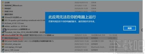 BIMFILM下载,BIMFILM,虚拟施工系统,工程建筑,模拟设计