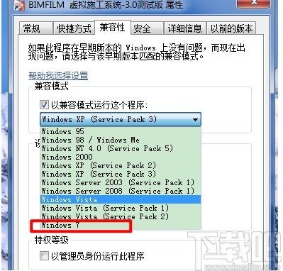 BIMFILM下载,BIMFILM,虚拟施工系统,工程建筑,模拟设计
