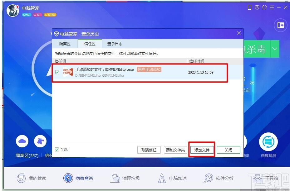 BIMFILM下载,BIMFILM,虚拟施工系统,工程建筑,模拟设计