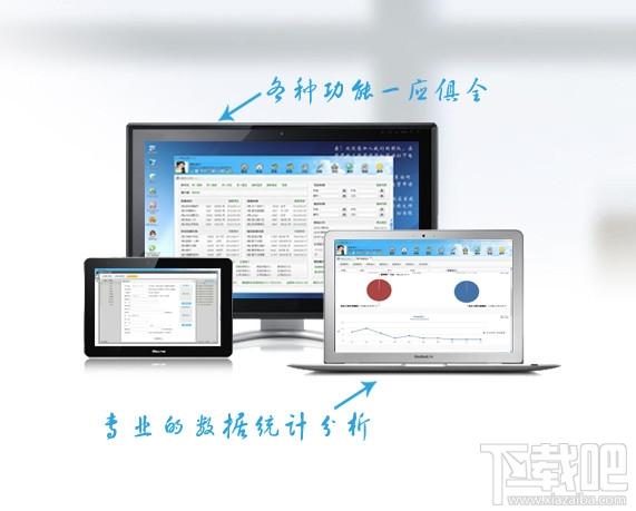 易房大师,易房大师PC版,房产中介管理软件,易房大师房产中介管理软件下载