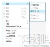同望工程造价管理软件下载,天工造价,工程建筑,工程造价