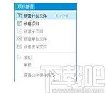 同望工程造价管理软件下载,天工造价,工程建筑,工程造价