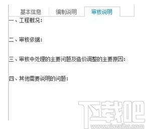 同望工程造价管理软件下载,天工造价,工程建筑,工程造价