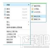 同望工程造价管理软件下载,天工造价,工程建筑,工程造价