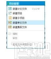 同望工程造价管理软件下载,天工造价,工程建筑,工程造价