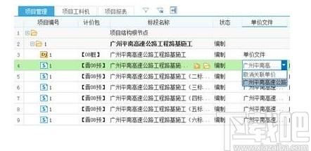 同望工程造价管理软件下载,天工造价,工程建筑,工程造价