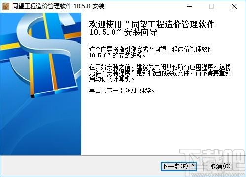 同望工程造价管理软件下载,天工造价,工程建筑,工程造价