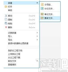 同望工程造价管理软件下载,天工造价,工程建筑,工程造价