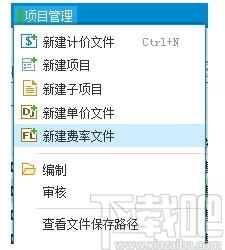 同望工程造价管理软件下载,天工造价,工程建筑,工程造价