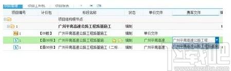 同望工程造价管理软件下载,天工造价,工程建筑,工程造价