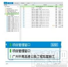 同望工程造价管理软件下载,天工造价,工程建筑,工程造价