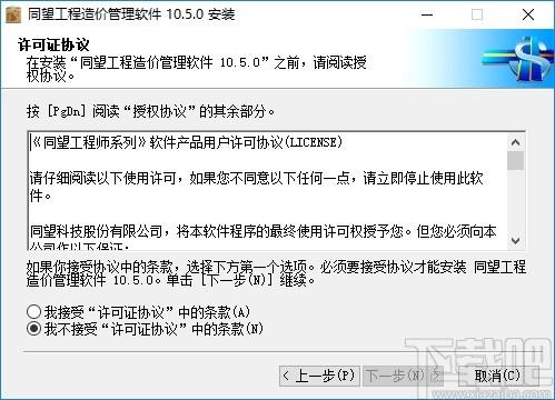 同望工程造价管理软件下载,天工造价,工程建筑,工程造价