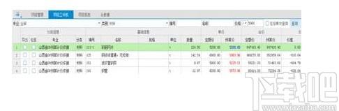 同望工程造价管理软件下载,天工造价,工程建筑,工程造价