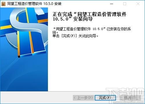 同望工程造价管理软件下载,天工造价,工程建筑,工程造价
