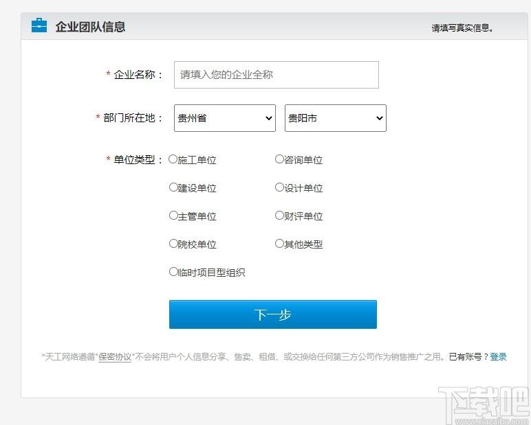 同望工程造价管理软件下载,天工造价,工程建筑,工程造价