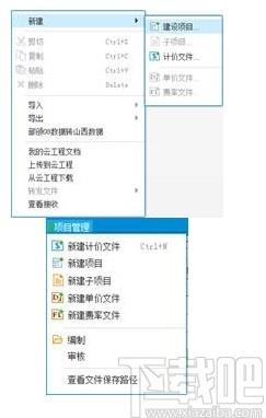 同望工程造价管理软件下载,天工造价,工程建筑,工程造价