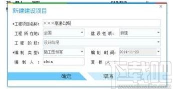 同望工程造价管理软件下载,天工造价,工程建筑,工程造价