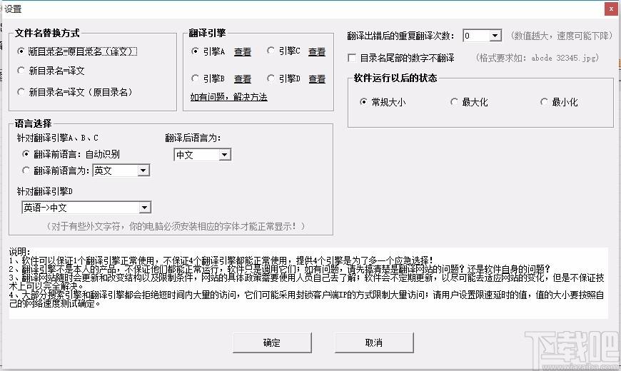 亿愿外文文件夹名称批量翻译修改工具,文件夹批量重命名