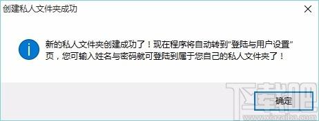 我的私人文件夹下载,个人文件管理工具,个人文件管理