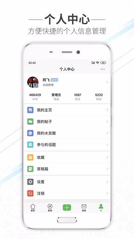 水头在线app下载,水头在线手机版