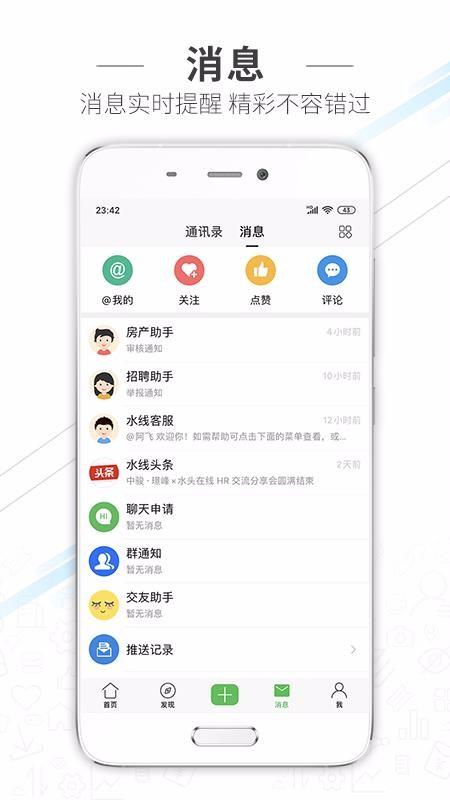 水头在线app下载,水头在线手机版