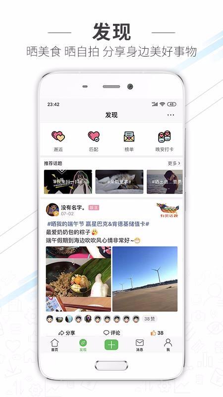 水头在线app下载,水头在线手机版