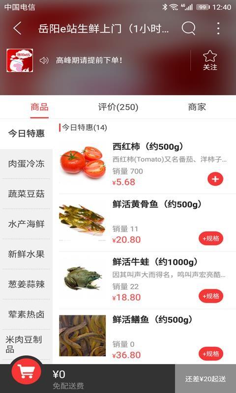 岳阳e站app下载,岳阳e站手机版