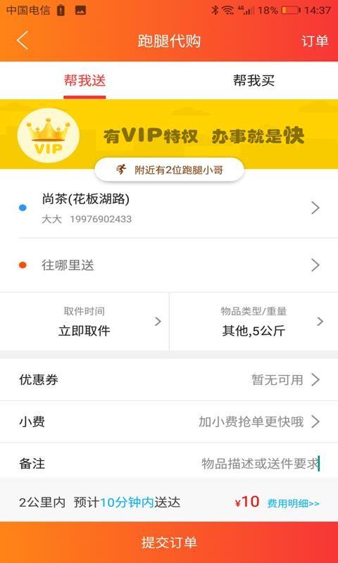 岳阳e站app下载,岳阳e站手机版