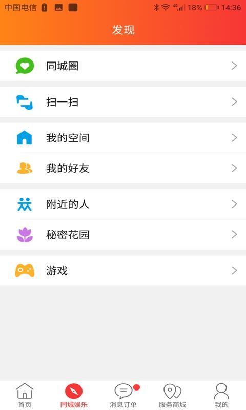 岳阳e站app下载,岳阳e站手机版