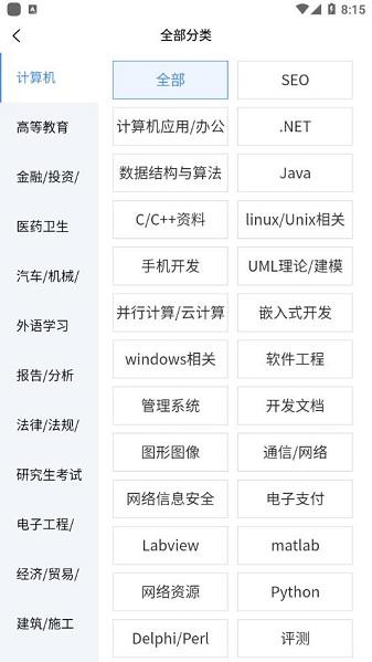 原创力文档官方版下载,原创力文档,管家app,文档app