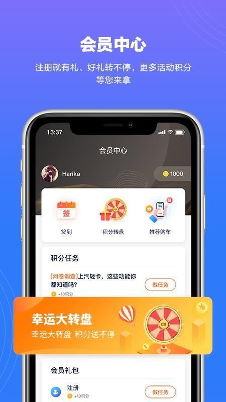 上汽轻卡app下载,上汽轻卡安卓版