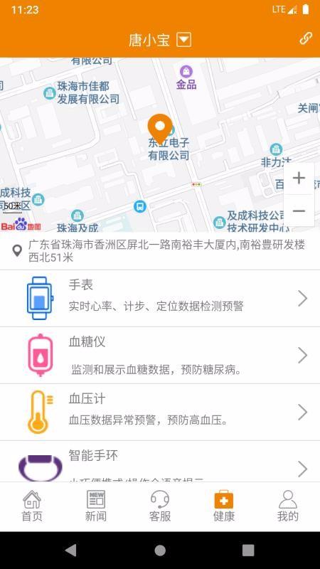 拓海智慧养老app下载,拓海智慧养老手机版