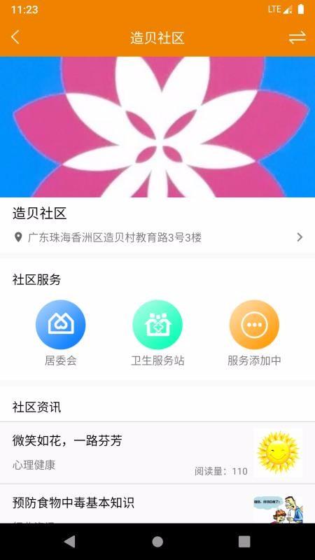 拓海智慧养老app下载,拓海智慧养老手机版