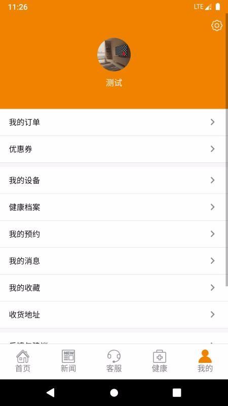 拓海智慧养老app下载,拓海智慧养老手机版