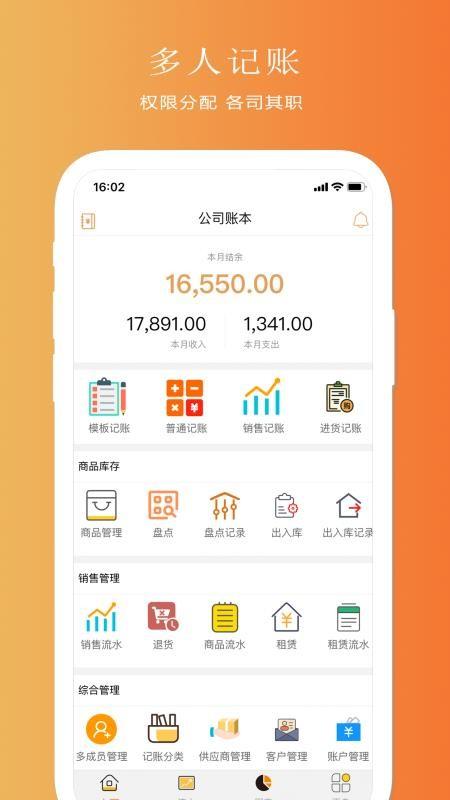 聚宝记账app下载,聚宝记账安卓版