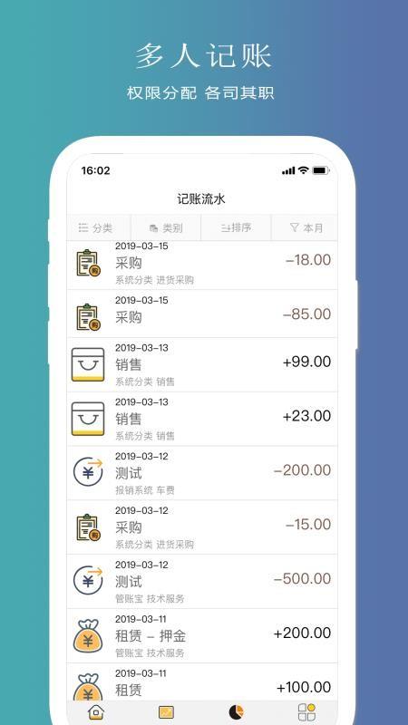 聚宝记账app下载,聚宝记账安卓版