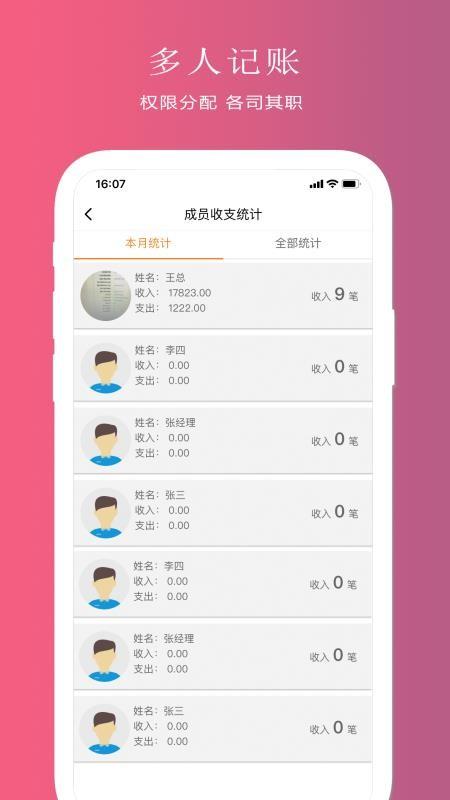 聚宝记账app下载,聚宝记账安卓版