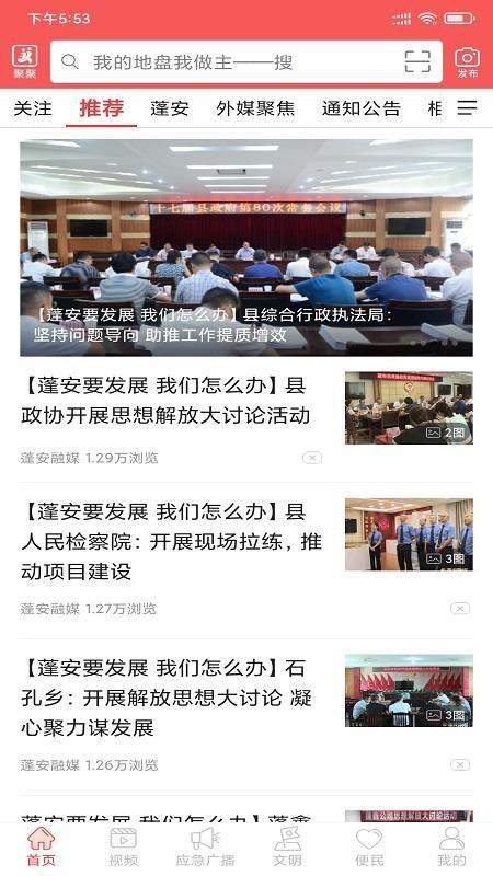 赋圣蓬安app下载,赋圣蓬安手机版