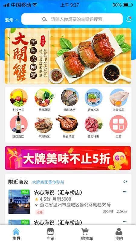 农心海祝app下载,农心海祝安卓版